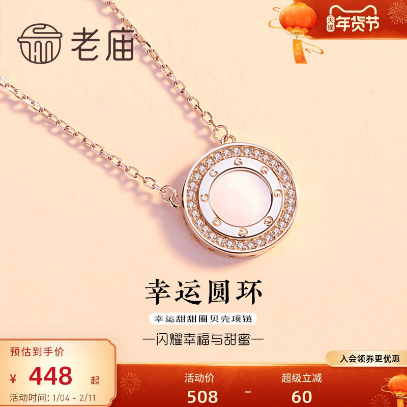 老庙S925银贝壳转运环圆环贝母贝挂坠吊坠颈饰项链官方旗舰正品,饰品/流行首饰/时尚饰品新,项链,淘宝优惠券,粉丝福利购,淘宝优惠卷