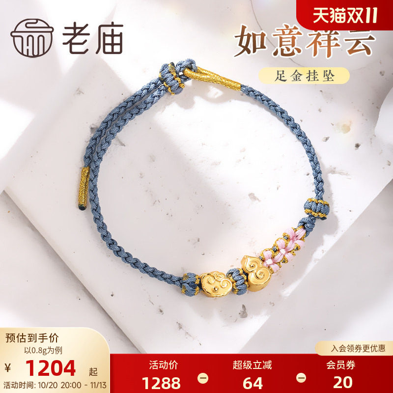 老庙黄金足金3D转运珠孙悟空如意祥云葫芦福禄串珠手绳手饰礼物