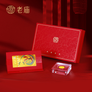 收藏送礼XQD 足金摆件 老庙老庙黄金 福佑好运礼盒