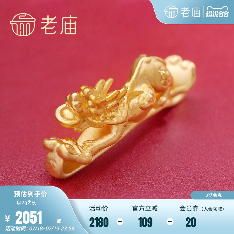 老庙串珠如意情侣定价貔貅手链