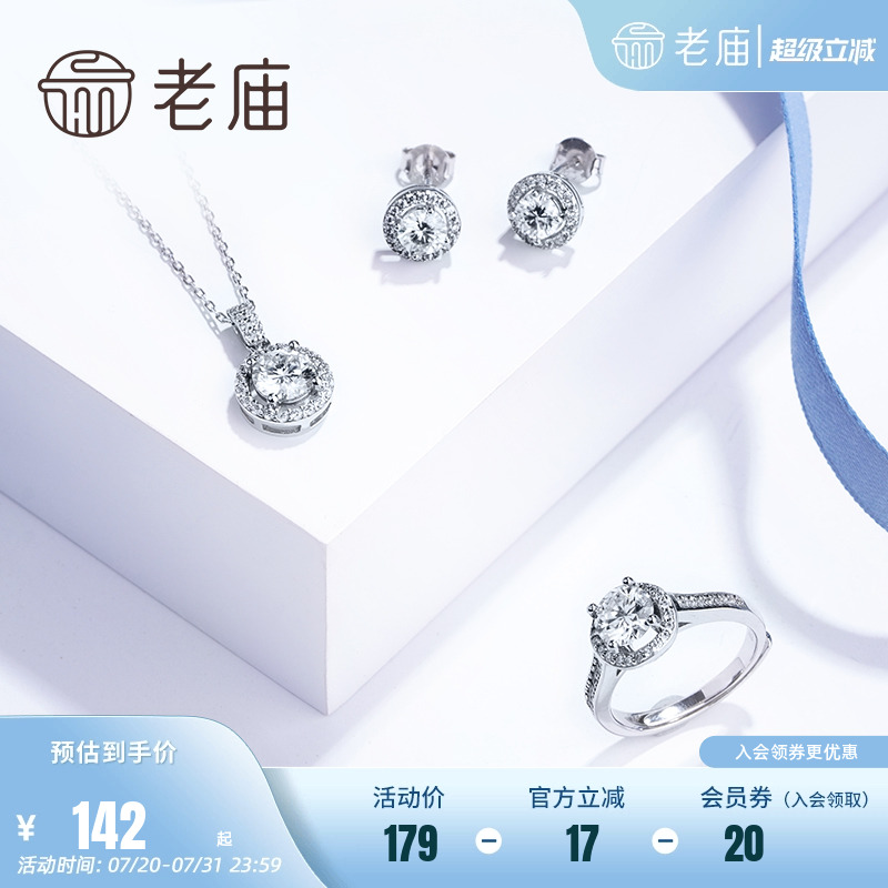 黄金钻石镶嵌戒指老庙