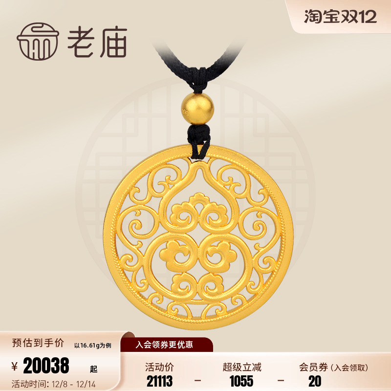 黄金足金项链古韵金吊坠婚嫁礼