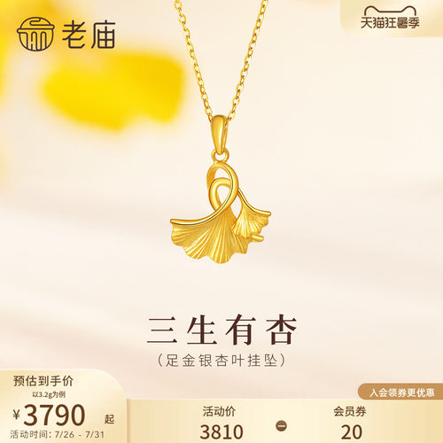 老庙银杏叶官方正品黄金