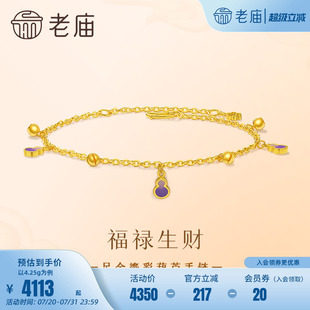 老庙黄金足金鎏彩葫芦手链双色葫芦清新贵气5G精致立体显白气质