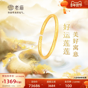 老庙黄金足金999古法韵祥云手镯莲花三金孙悟空紧箍咒金箍棒