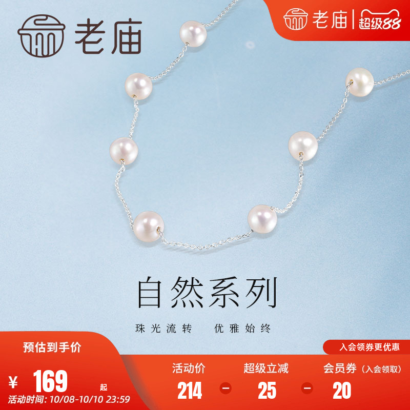 老庙项链淡水珍珠银925满天星
