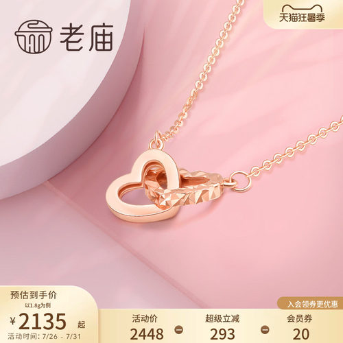 老庙爱心礼物送女友金项链