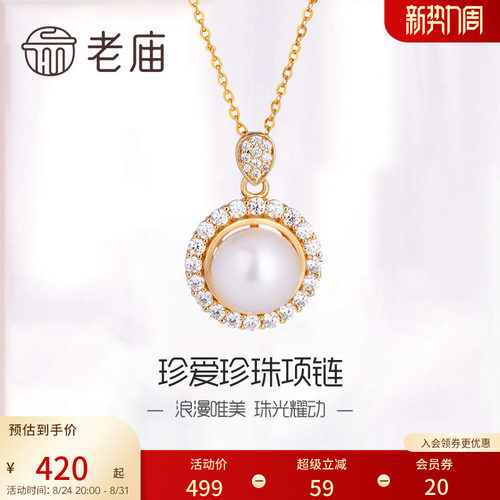 老庙s925天然珍珠合成立方挂坠