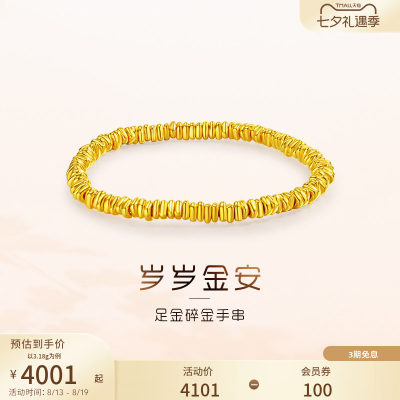 七夕礼物老庙黄金足金盘缠手串碎碎金手链碎金子5D经典送礼