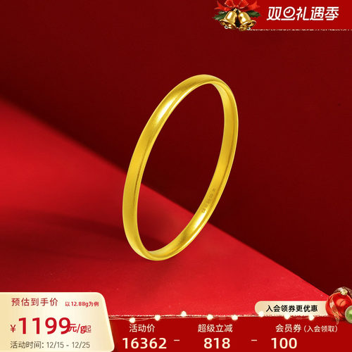 老庙黄金足金泥鳅背手镯古法经典厚实温润流畅镯身圆满平安送礼