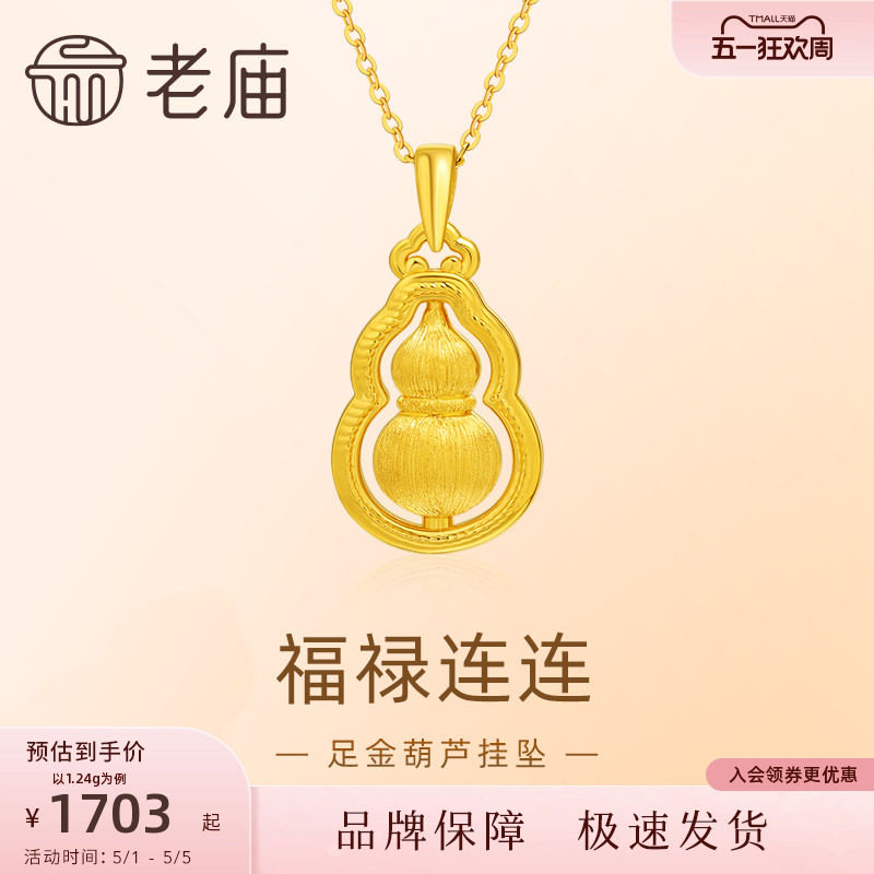 ��520��������ƽ�����«��׹5D��˿���ո�»������׹���Σ������ٲ�������«��׹����������/1030005824 1.21g  1663Ԫ