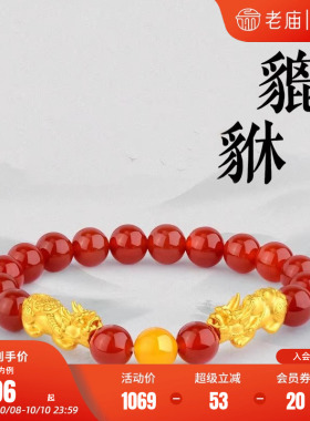 招财足金串珠老庙手链