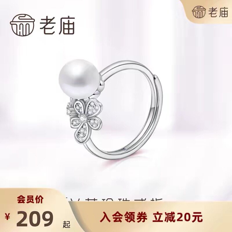 珍珠戒指老庙兰花送女生官方正品图片