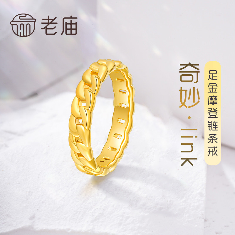 老庙黄金足金海豚金5D复古链条麻花固口戒指素圈女款官方正品属于什么档次？