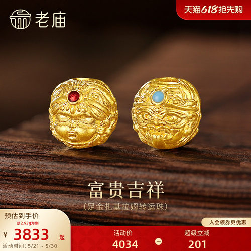 老庙黄金足金扎基拉姆串珠古法藏式生动精致吉祥女财神招财纳福