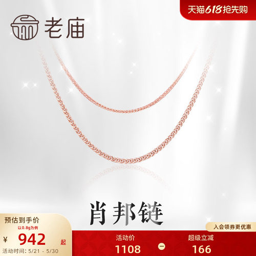 老庙黄金18k金玫瑰金定价百搭