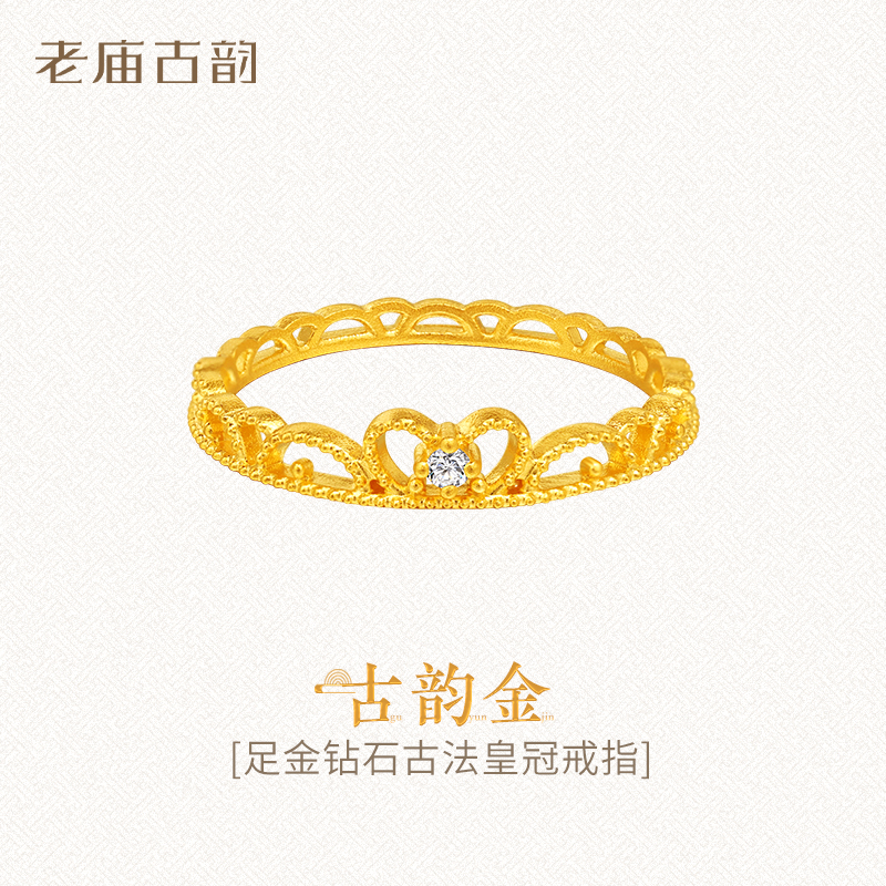 老庙足金钻石皇冠固口戒指