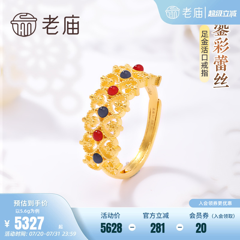 999足金老庙花丝蕾丝皇冠手链