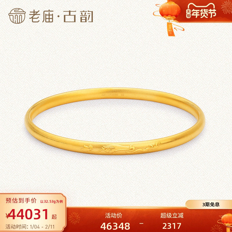 老庙古法黄金手镯999足金天香富贵纯金镯子新款古韵官方正品,黄金,细金工艺计价黄金手镯,淘宝优惠券,粉丝福利购,淘宝优惠卷