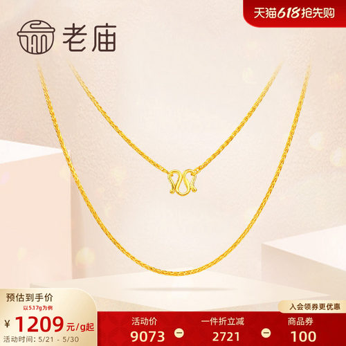 老庙黄金足金项链肖邦链
