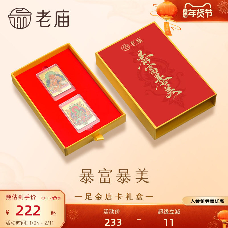 老庙黄金足金唐卡金箔黄财神绿度母暴富暴美可做手机贴祝福摆件,黄金,计价黄金摆件,淘宝优惠券,粉丝福利购,淘宝优惠卷