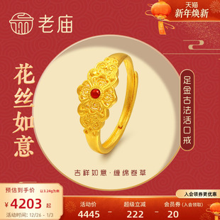 老庙黄金足金999如意花丝红珐琅古法金开口戒官方旗舰正多退少补