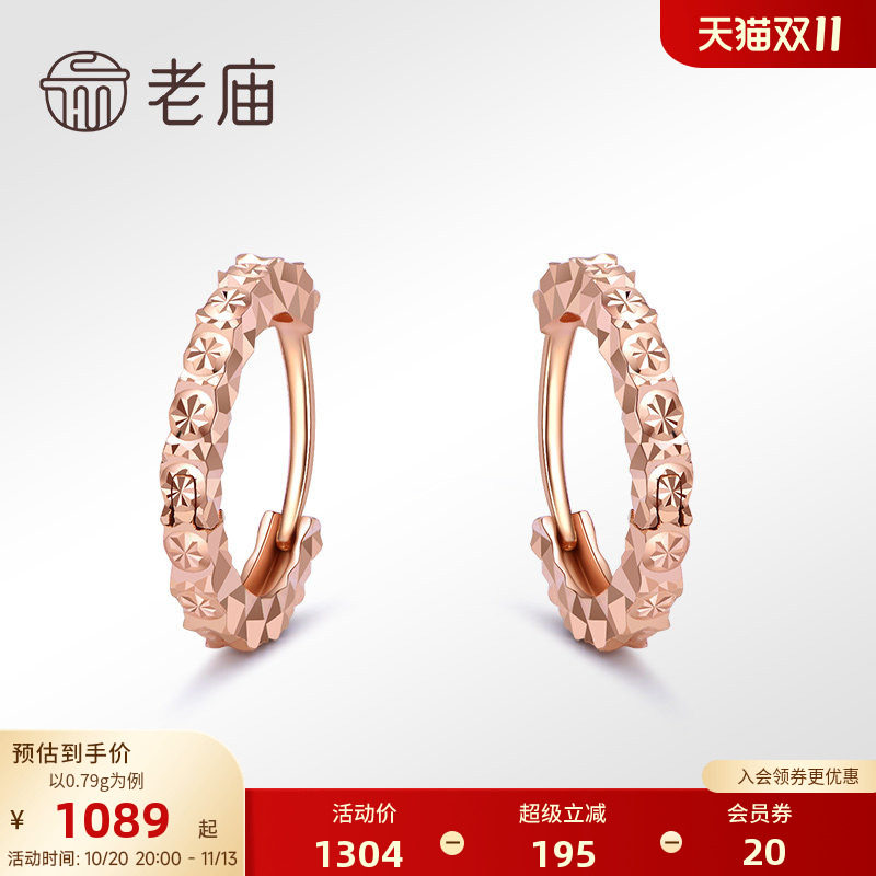 老庙黄金彩金18K金批花耳圈玫瑰金耳环耳扣送礼正品情侣
