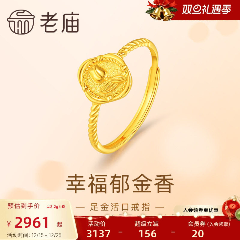 老庙幸福郁金香清新戒指