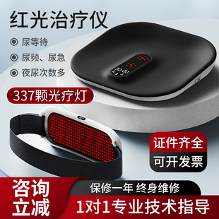前列腺炎治疗仪前列腺炎红光理疗仪家用前列腺增生肥大热敷按摩仪