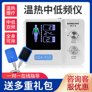 康本龙温热中低频理疗仪家用按摩中频电疗仪腰颈椎理疗新款HL-6A