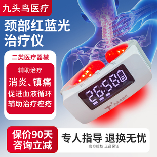 颈部按摩仪红蓝光治疗仪颈部理疗仪颈椎消炎镇痛颈肩家用理疗仪器