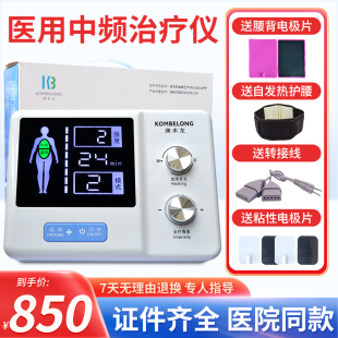 康本龙中频电疗仪家用温热中低频理疗仪腰椎颈椎康复电疗仪家用