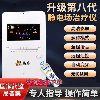 高电位治疗仪失眠神经衰弱理疗仪