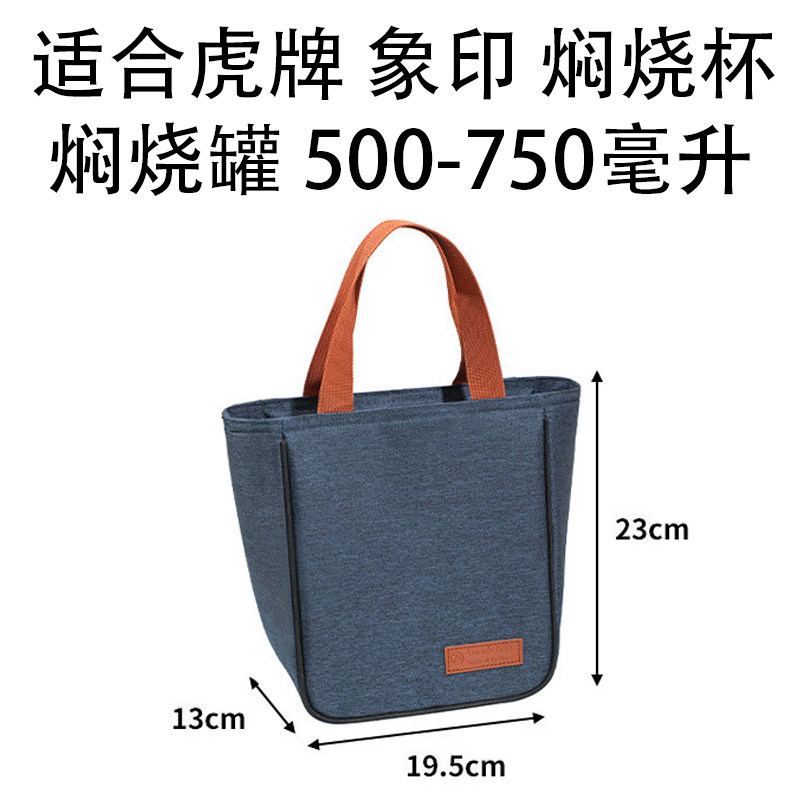 高品质手提保温袋子 适合虎牌 杯套