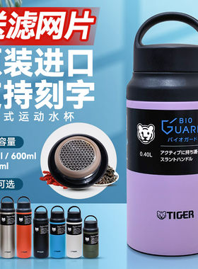 虎牌运动不锈钢保温保冷杯