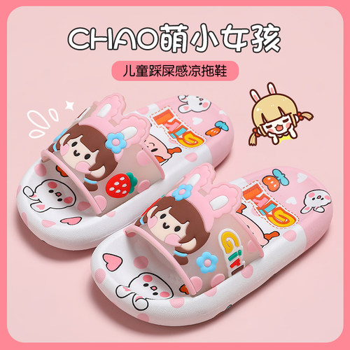 踩屎感儿童凉拖鞋可爱夏季
