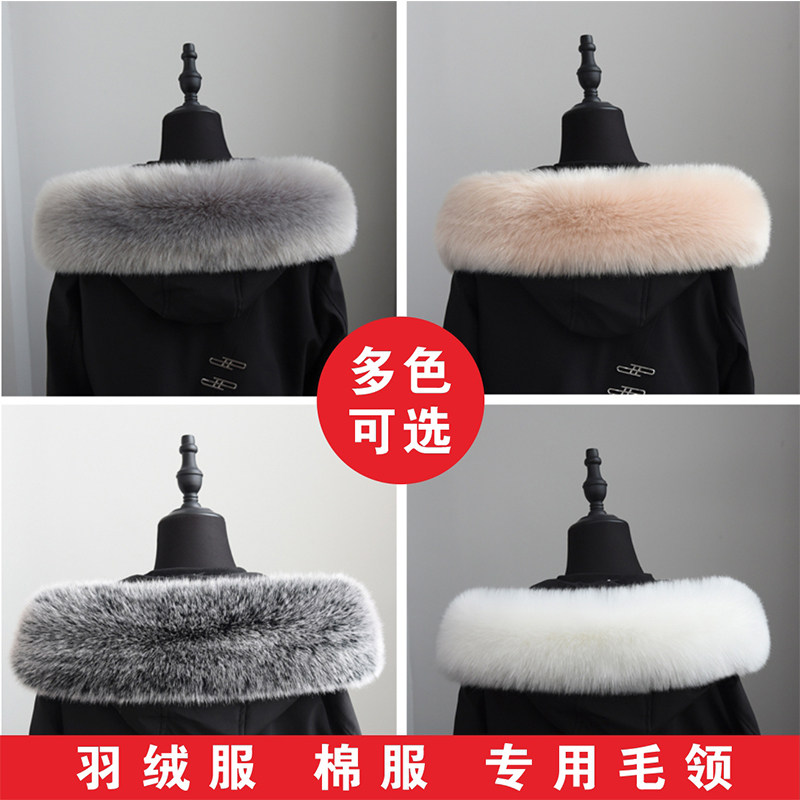 秋冬男女士仿狐狸毛帽条白色毛领棉服大衣帽领毛领子百搭通用单买
