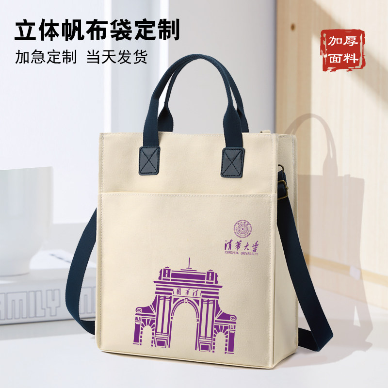 简约立体手提袋会议环保袋印标志大容量学生帆布购物袋定做印logo