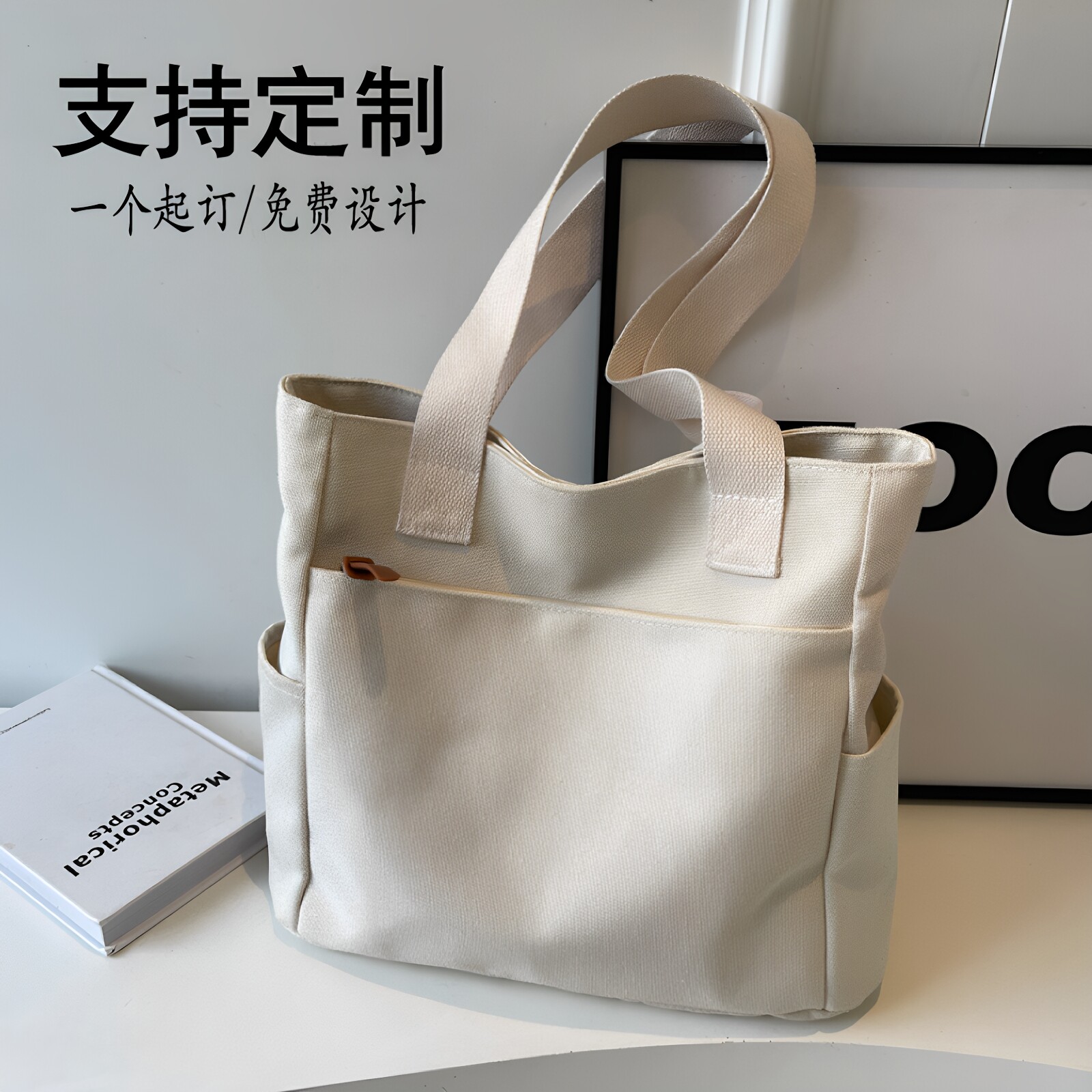 文创大容量通勤帆布包定制logo图片