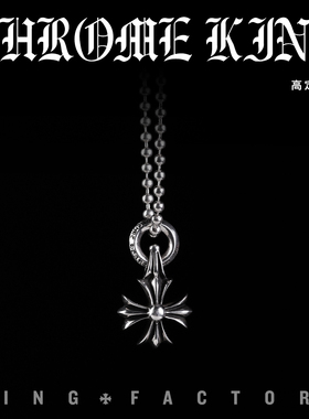 中古925银饰品字母环十字花项链圆珠链条