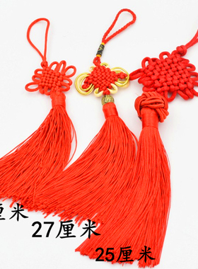 红色中国结扇坠扇穗流苏加长