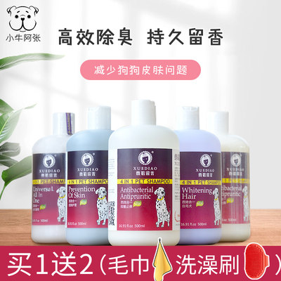 小牛阿张雪貂留香狗狗金毛500ml