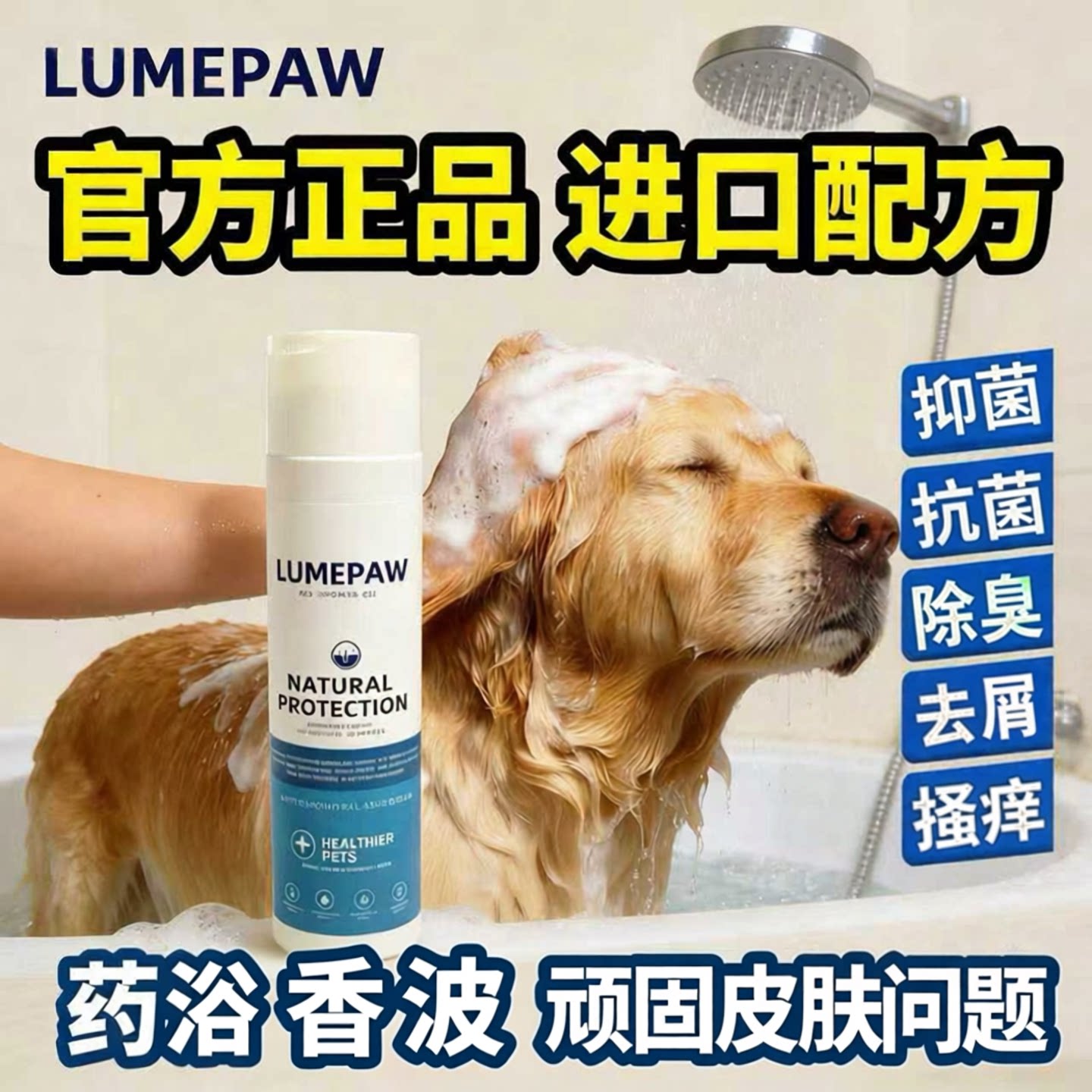 狗皮肤菌药浴猫狗沐浴露杀螨除菌止痒宠物猫咪药浴真菌细菌脓皮症