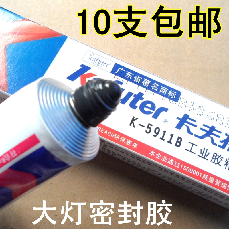 密封胶水改装防水耐热绝缘