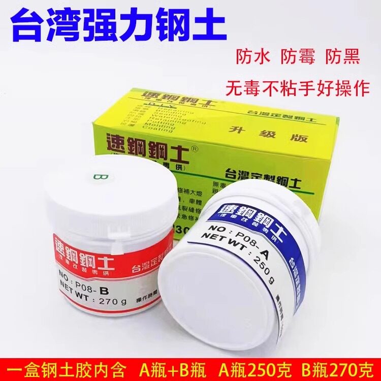 固定透镜专用伯马钢土胶图片