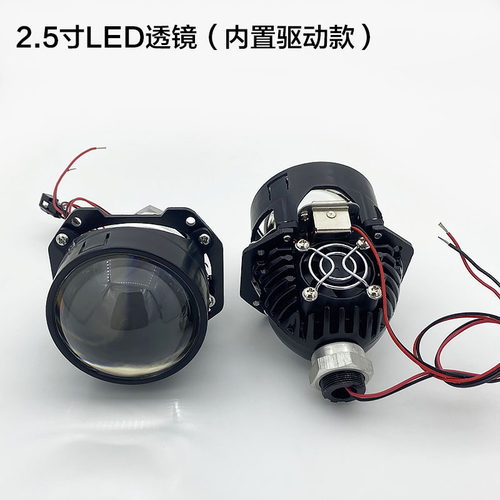 无损LED双光透镜远近光一体大灯