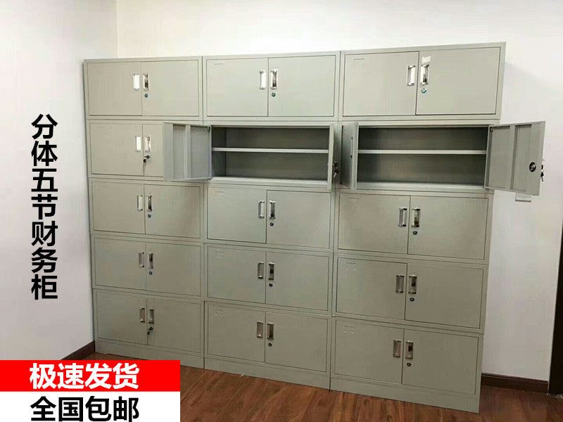 钢制文件柜铁皮柜子档案柜五节柜财务凭证柜办公资料柜抽屉储物柜