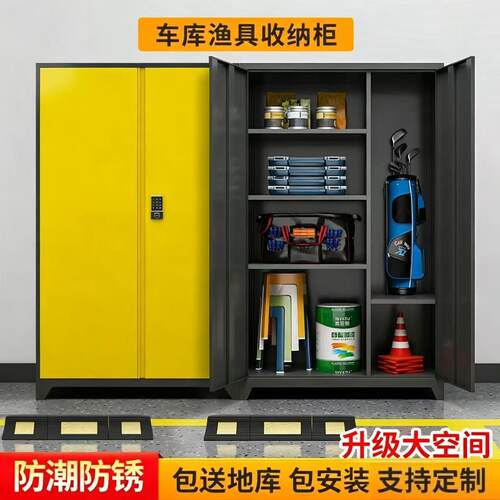 车位储物柜地下室防潮柜阳台户外多层大容量渔具收纳柜车库工具柜