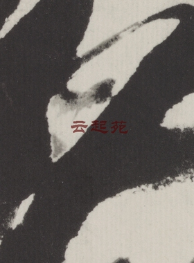 清朱耷芭蕉竹石图Z高清电子图片947M装饰宣传素材