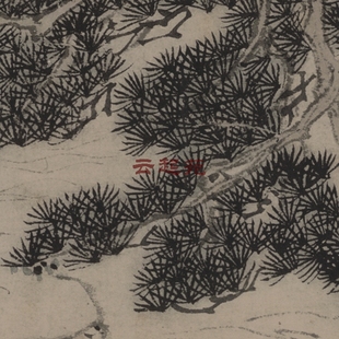 明文伯仁松风高士图Z高清电子图片156M装饰宣传素材